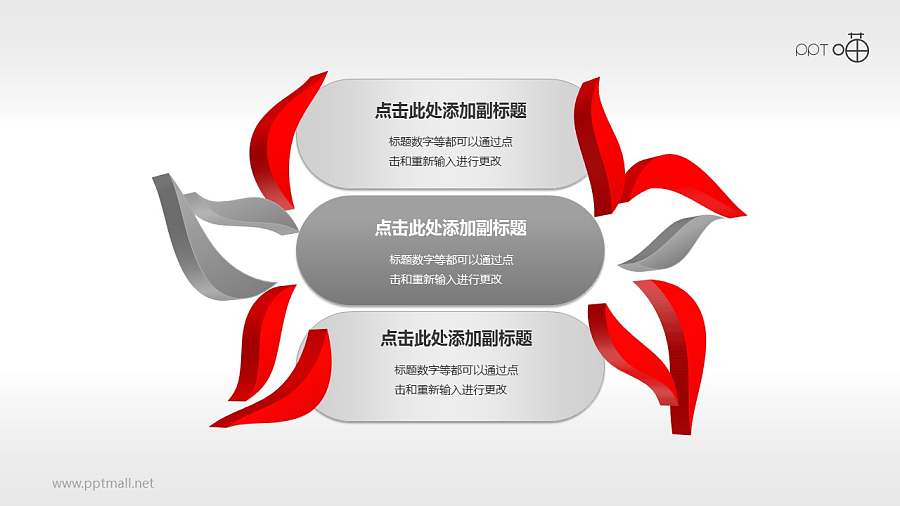 红花紫荆（系列2）PPT模板素材