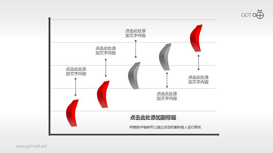 红花紫荆（系列3）PPT模板素材