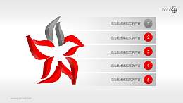 红花紫荆（系列4）PPT模板素材