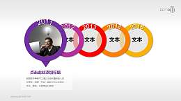 多彩微立体时间轴(系列-03)PPT模板下载