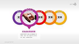 多彩微立体时间轴(系列-04)PPT模板下载