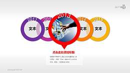 多彩微立体时间轴(系列-05)PPT模板下载