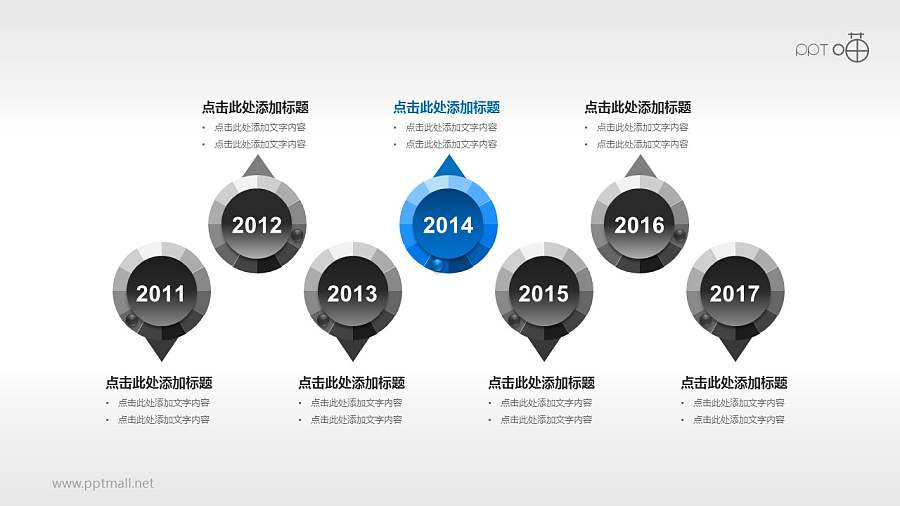 多彩微立体时间轴(系列-17)PPT素材
