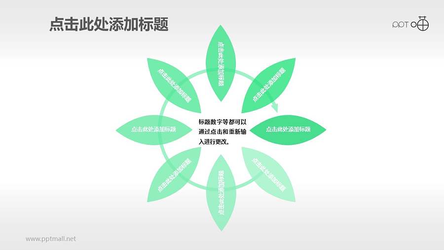 多页通叠风的莲花主题PPT素材模板