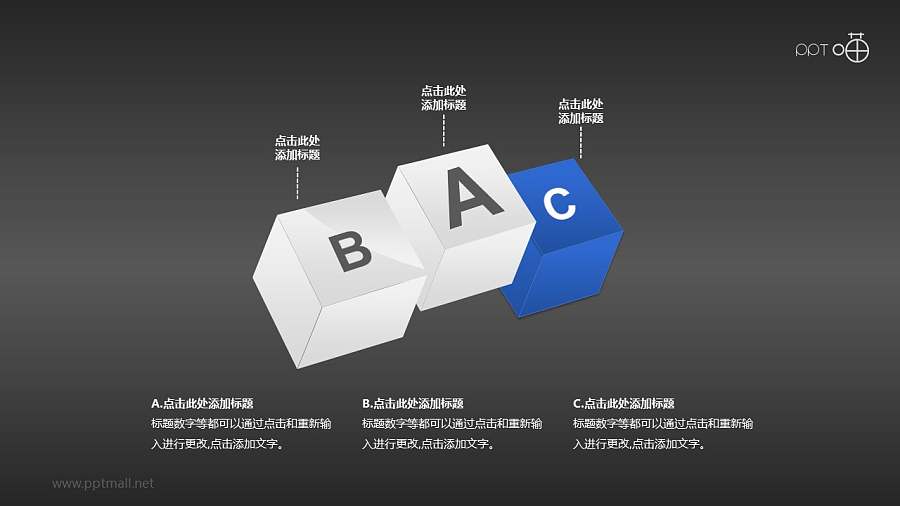 多页立方体堆积PPT素材