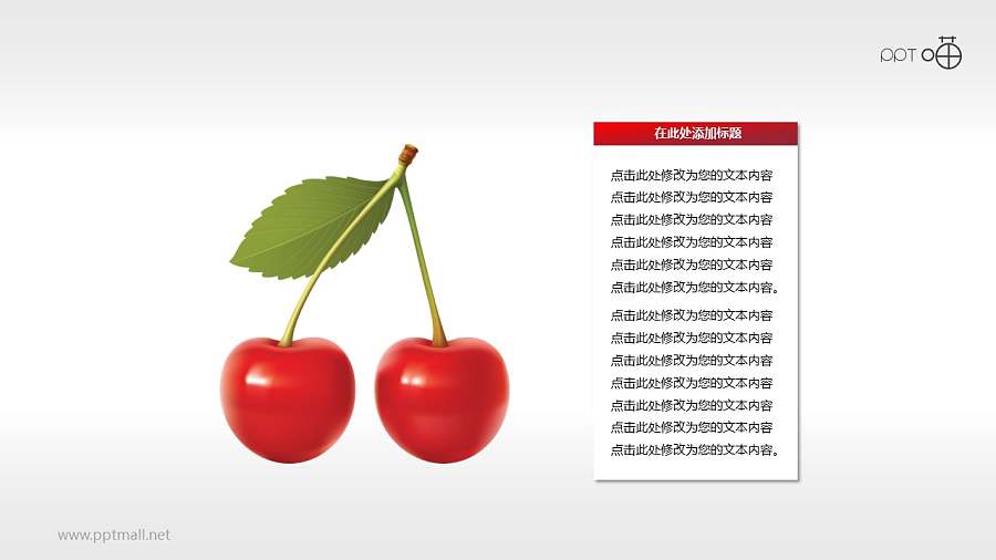 一组逼真的水果PPT素材下载