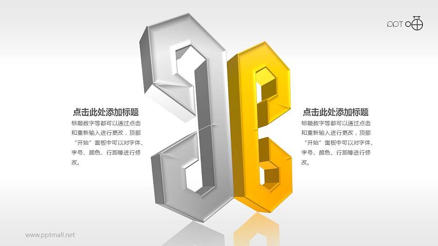 多页立体抽象金属质感图形PPT素材