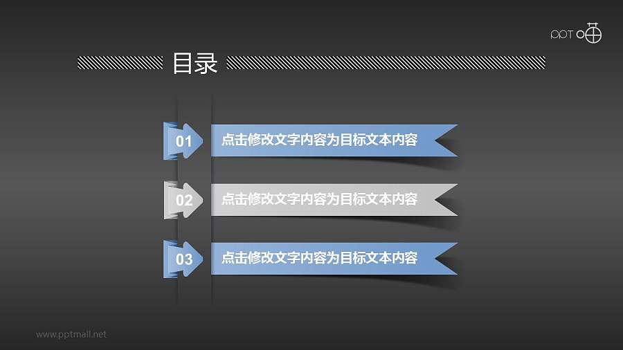 剪纸丝带效果的目录页PPT素材