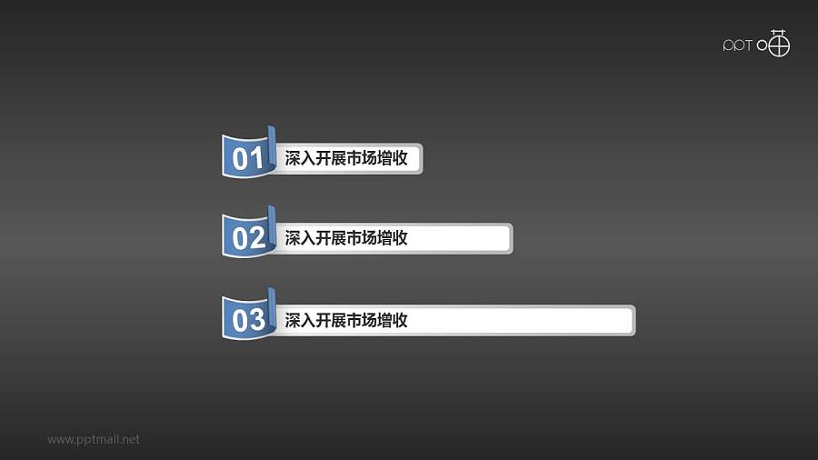 带翻卷小标签的标题栏PPT素材