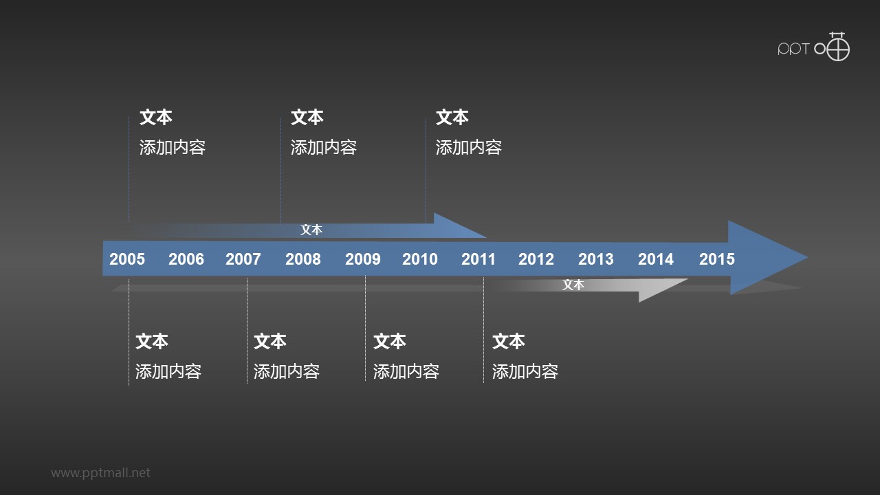 扁平化多箭頭PPT時間軸