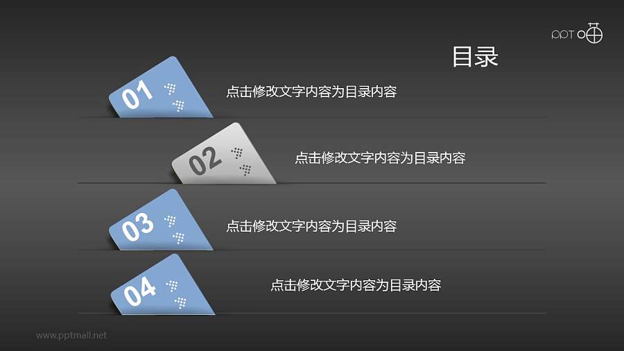 微立体的数字便签PPT目录页素材