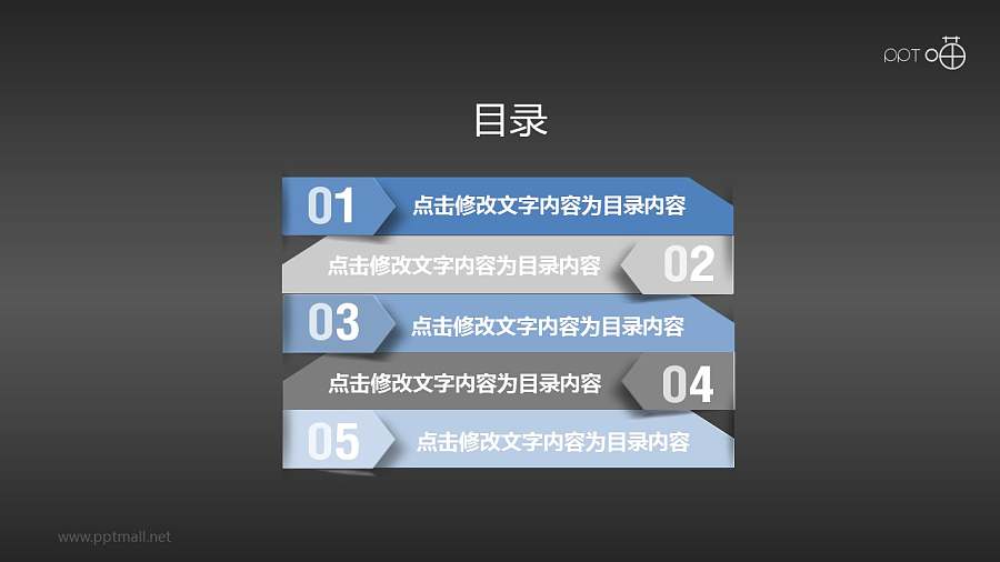 交错的折纸风格目录页PPT模板下载