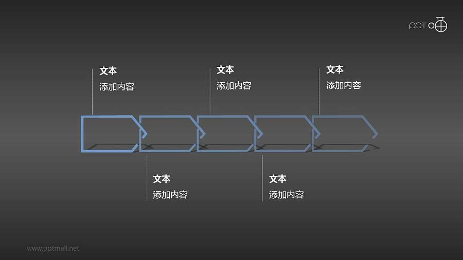 扁平化箭头五部分递进关系PPT素材