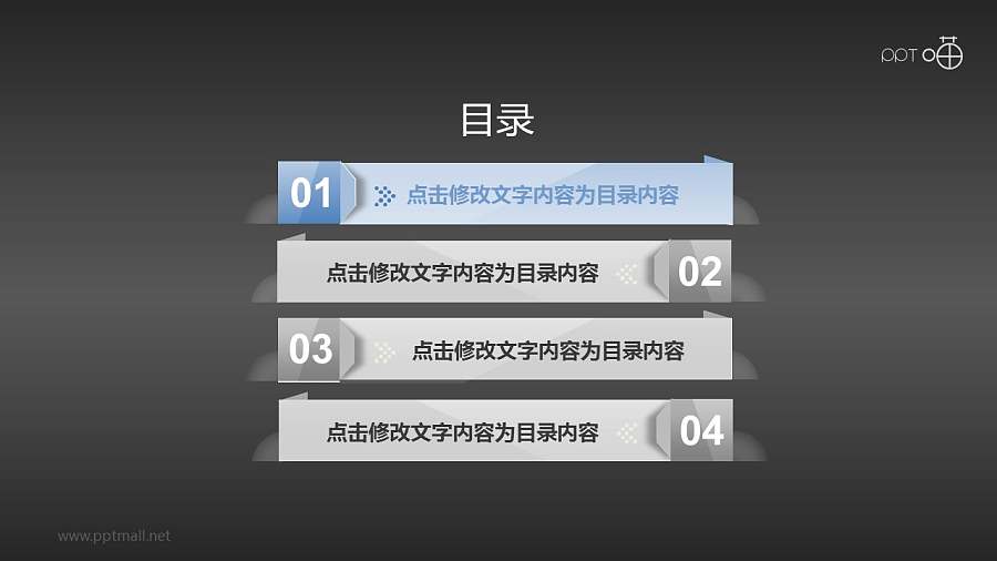 富有光泽的折纸风PPT目录页素材