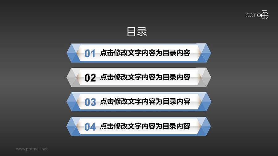 立体的多边形PPT目录页素材