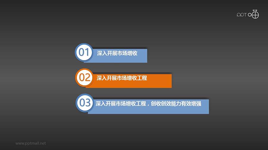 简洁的微立体目录/标题栏PPT素材