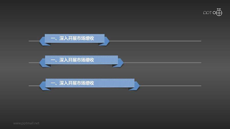 立体的折纸PPT标题栏素材