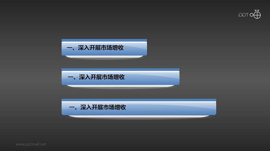 镜面质感的标题栏PPT素材下载