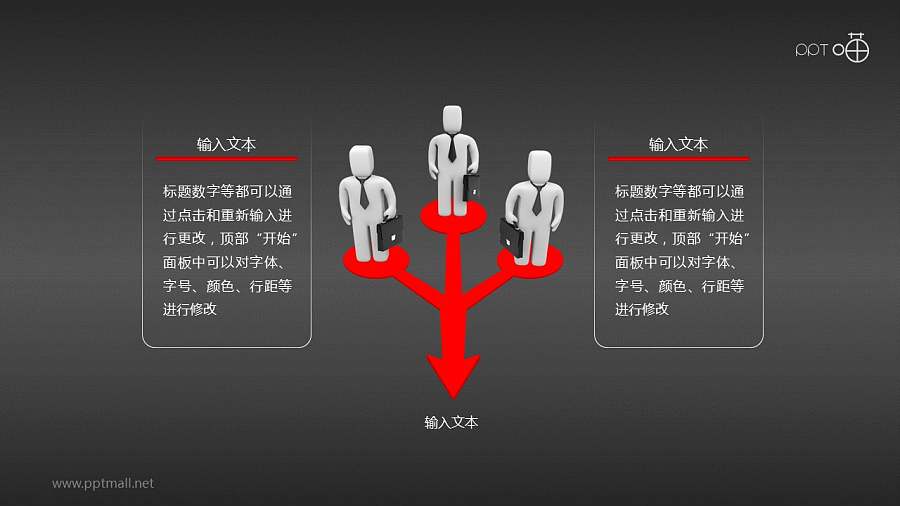 3人一组职业合作示意图PPT