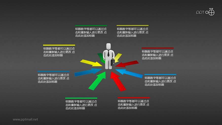职场压力2.0版本PPT模板下载