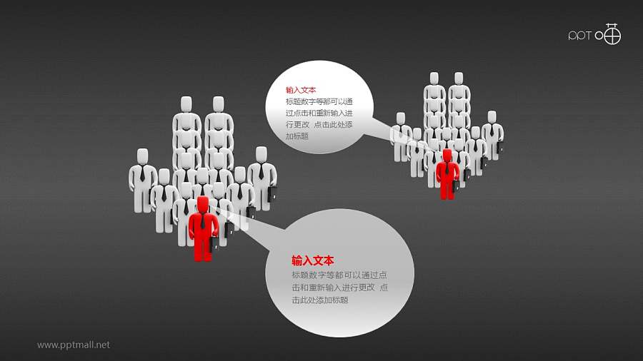 勇往直前的团队方阵PPT模板