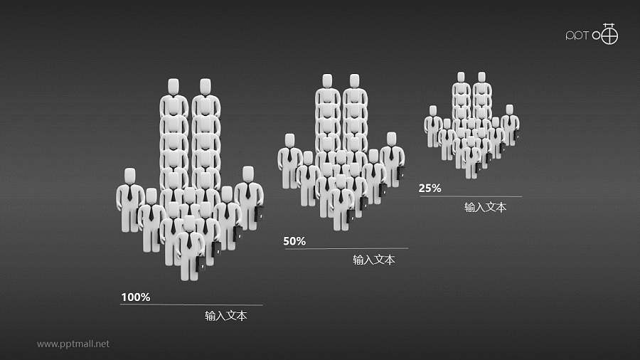 团队力量分析PPT素材模板下载