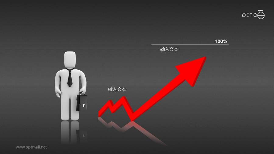 职场能力提升PPT图示