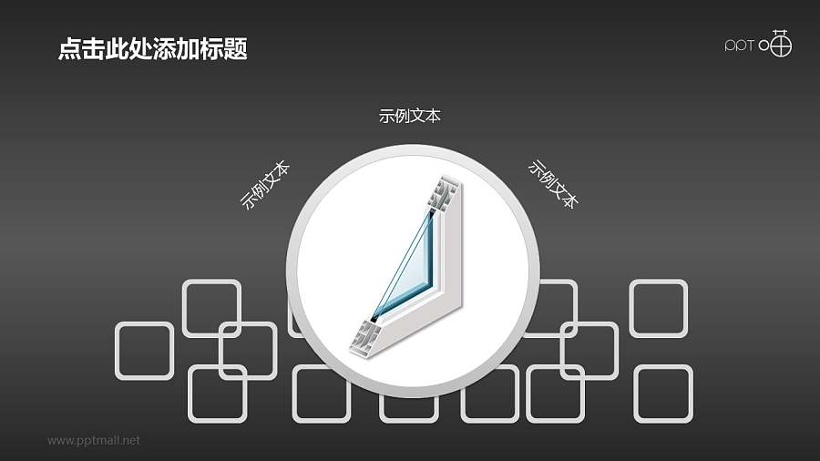 铝合金窗横切面剖析图PPT素材