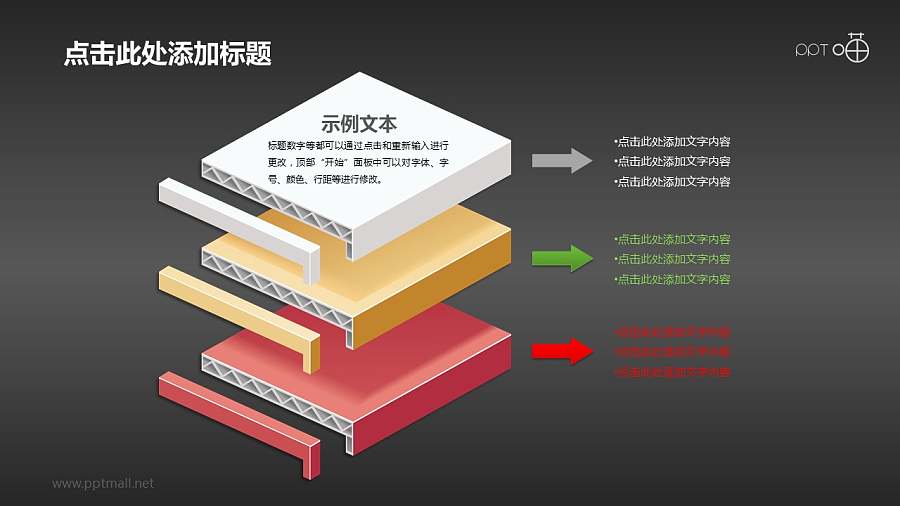 三种颜色的铝合金中空窗框横切面并列PPT素材