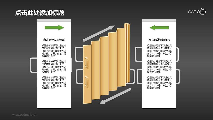 折叠式推拉门PPT素材