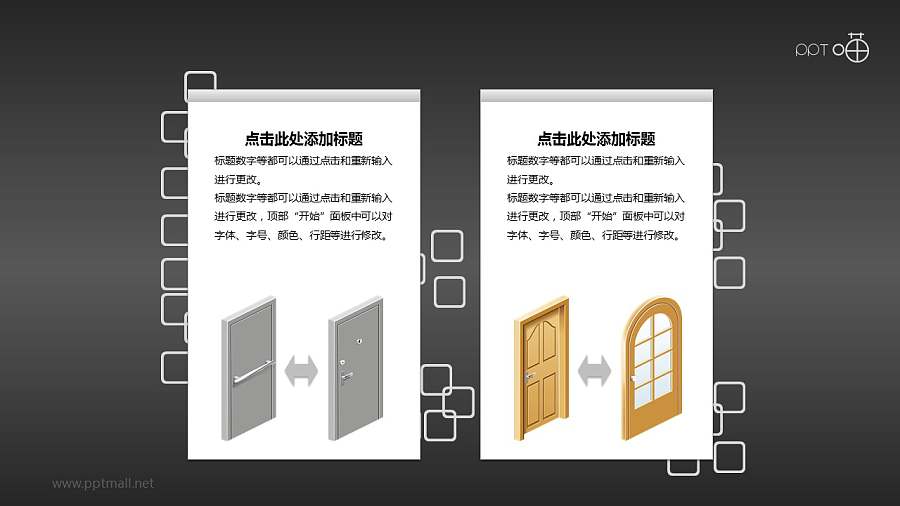 不锈钢防盗门与木质起居门并列对比PPT素材