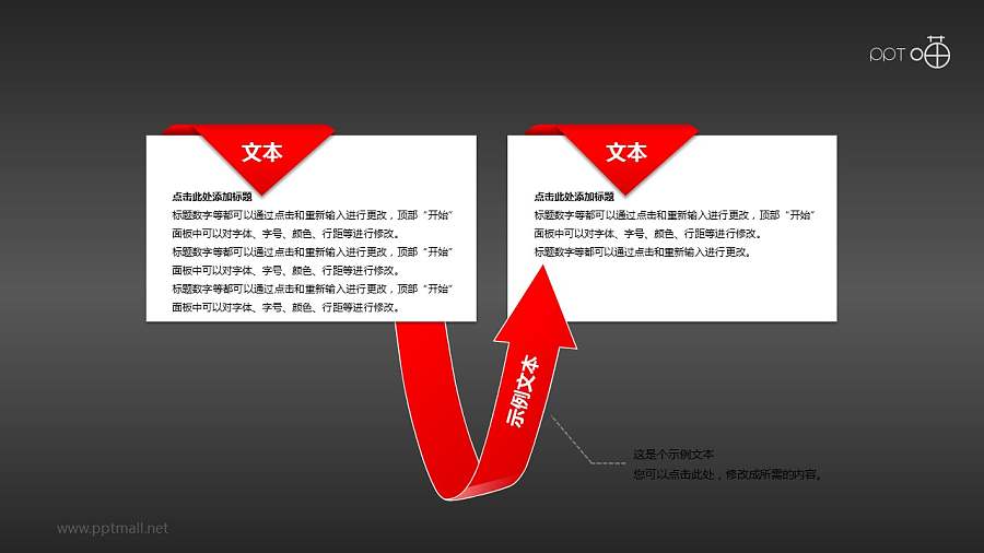 2个具有并列递进关系的丝带风便笺PPT素材