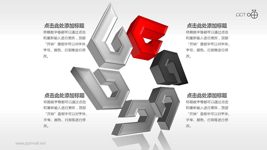 多页立体抽象金属质感图形PPT素材