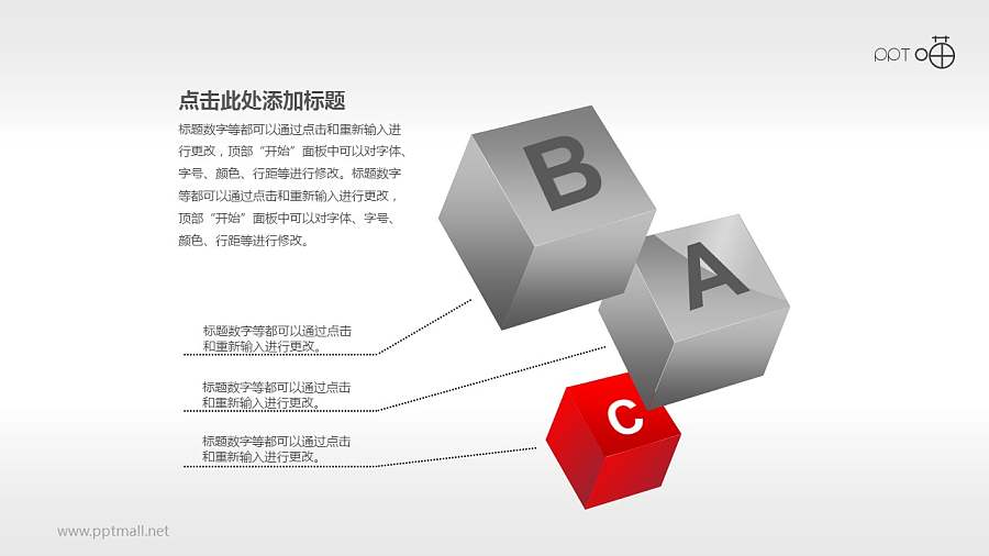 多页立方体堆积PPT素材