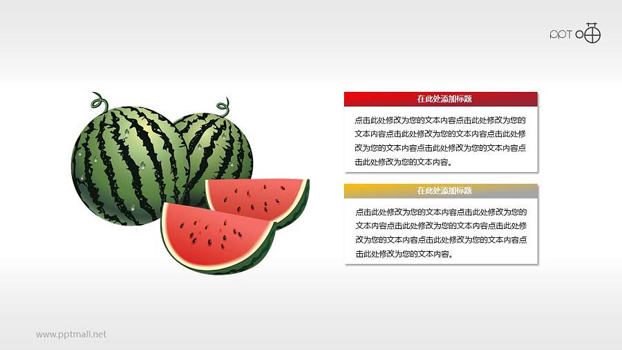 一组逼真的水果PPT素材下载