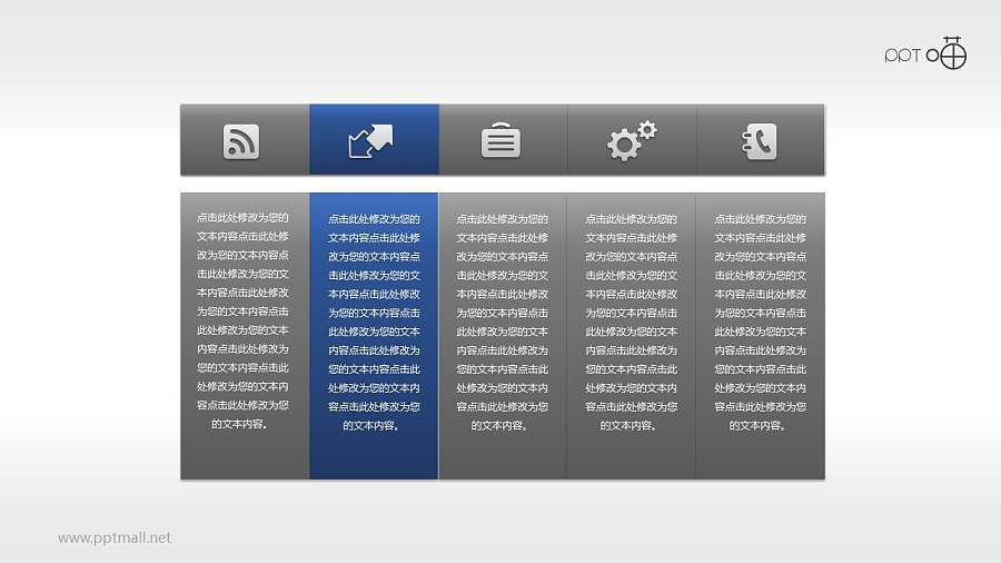 5部分并列关系的表格PPT素材（三）