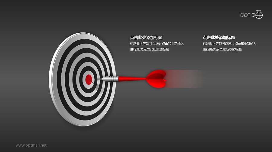 目标市场—正中靶心的红色飞镖素材