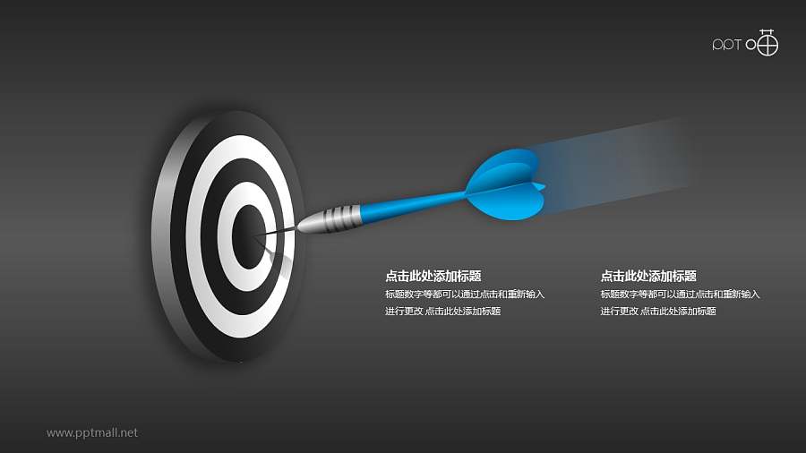 目标市场—正中靶心的蓝色飞镖素材