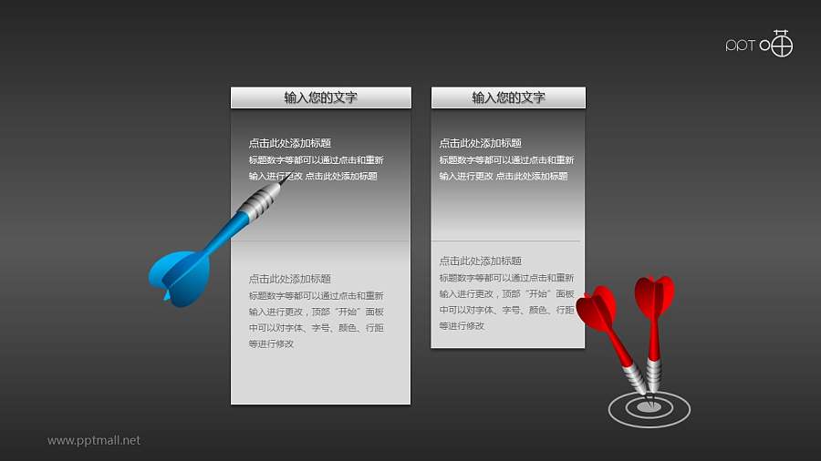 目标市场—飞镖装饰的文本框素材