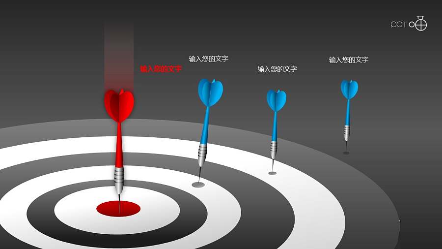 飞镖和靶子的PPT目录页素材