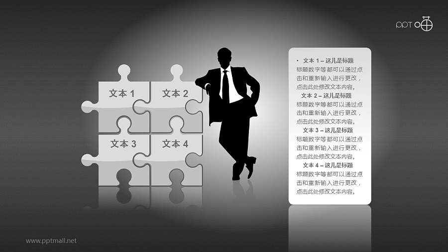 反映业务熟练的PPT素材