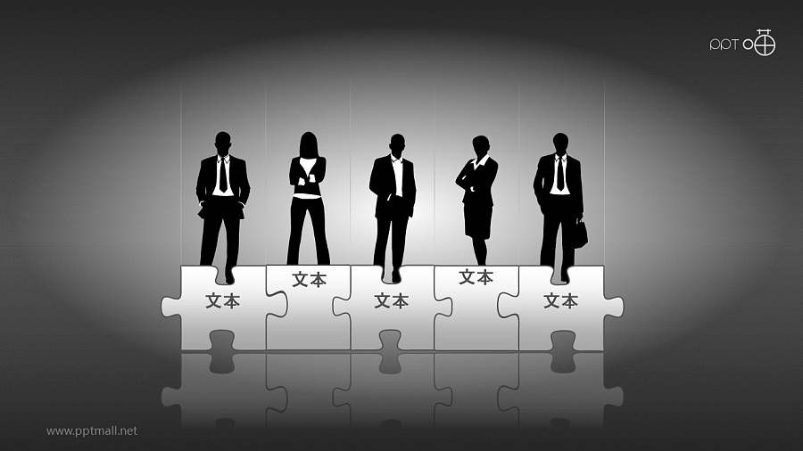 反映业务团队的PPT素材