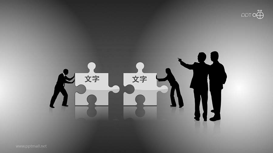 指导团队合作的PPT素材