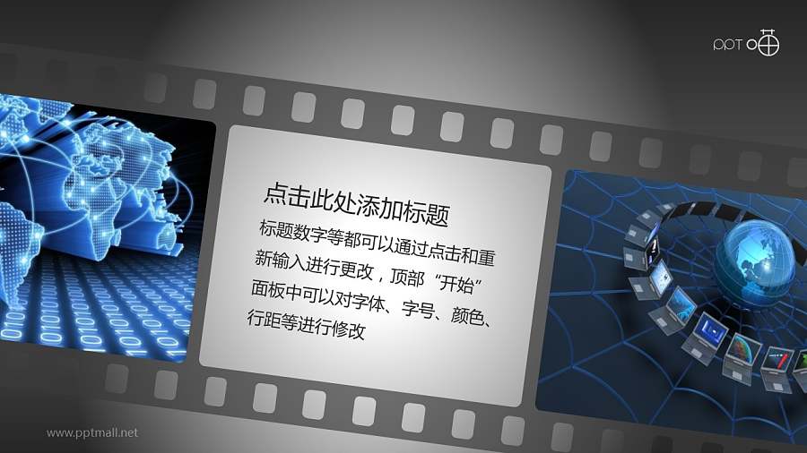 平铺的胶卷PPT素材