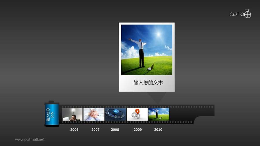 时间轴胶片效果（系列-03）PPT模板下载