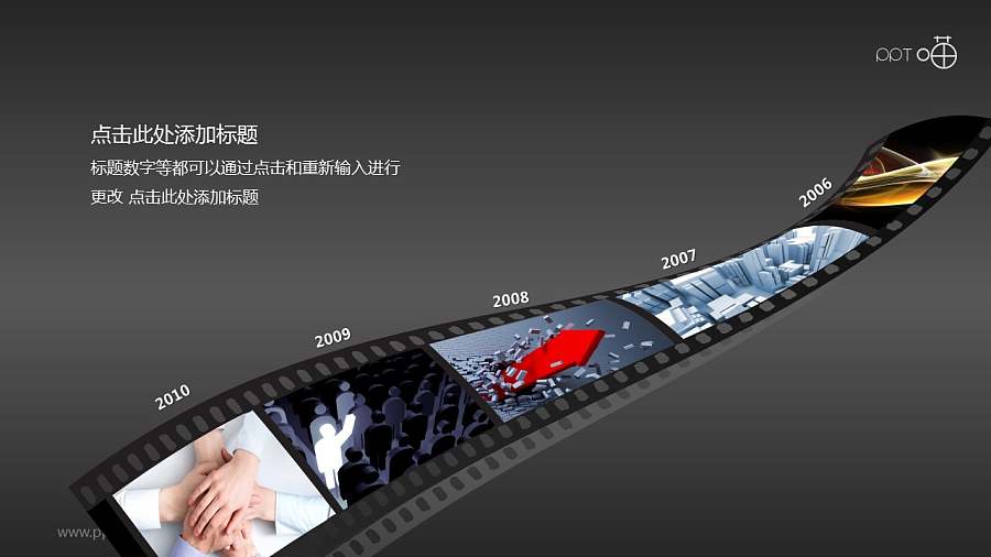 时间轴胶片效果（系列-05）PPT模板下载