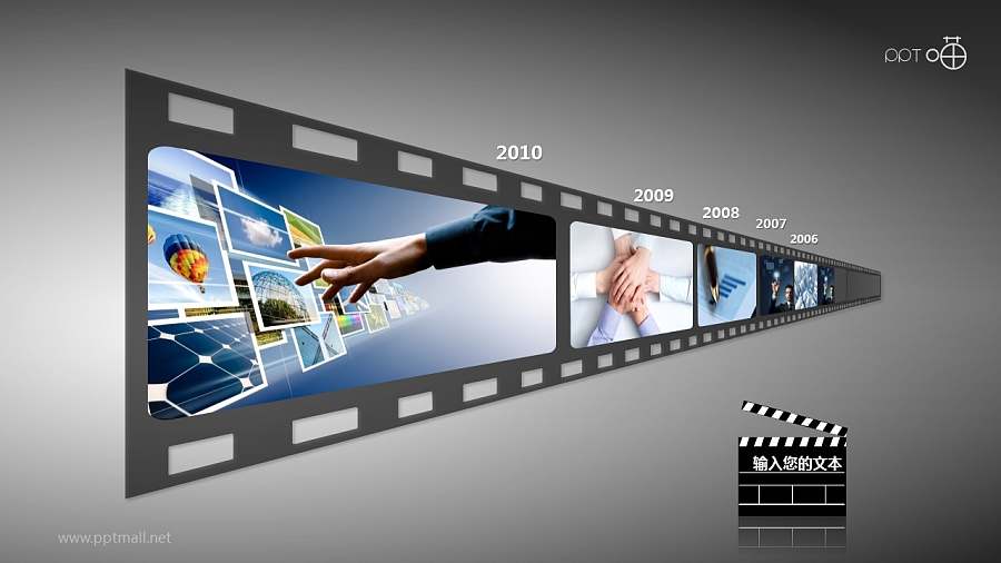 时间轴胶片效果（系列-07）PPT模板下载