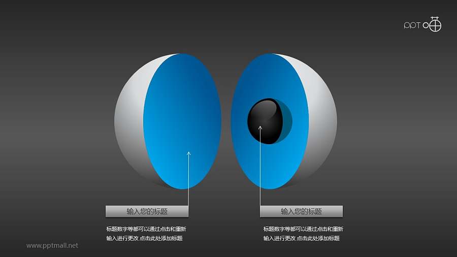 3D立体核心图（系列-02）PPT素材