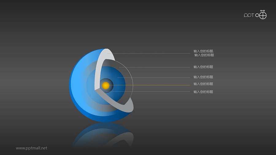 水晶风格的3D立体核心图（系列-05）PPT素材