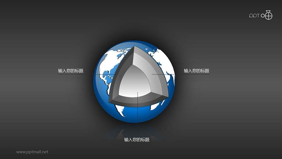 地球结构剖面图（系列-02）PPT素材